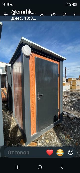 Тоалетни за  пренасяне 1.5/1.5м 1100евро