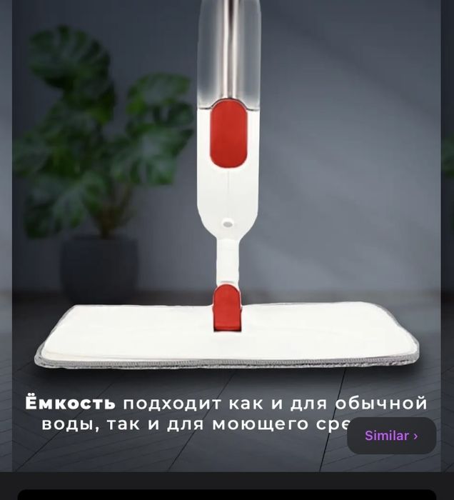 Швабра с опрыскивателем новая