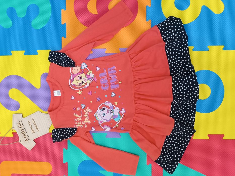 Детска рокля със Скай