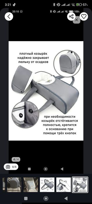 Переноска люлька