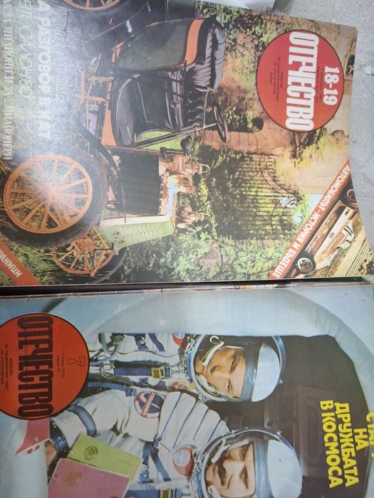 Списания от 1980г