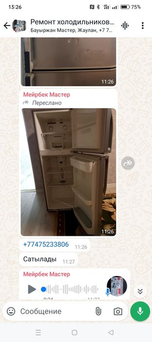 Ремонт холодильник морозильник и стир маш