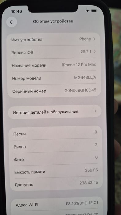 Айфон 12 про Макс 256гб