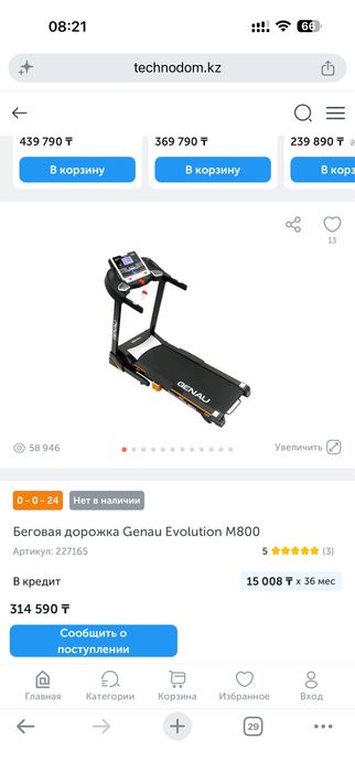 Беговая дорожка GENAU EVOLUTION M800