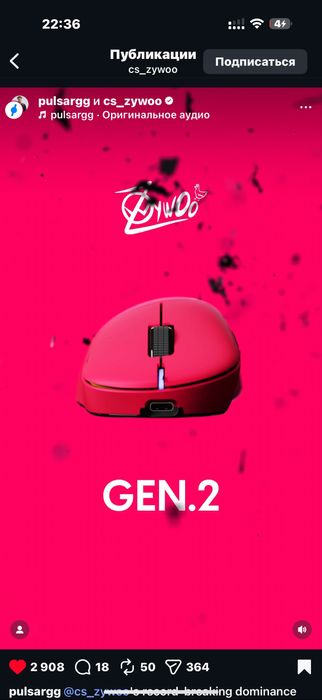 Pulsar Zywoo Limited version, Logitech Superlight