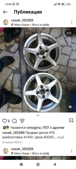 Продам диски R 15