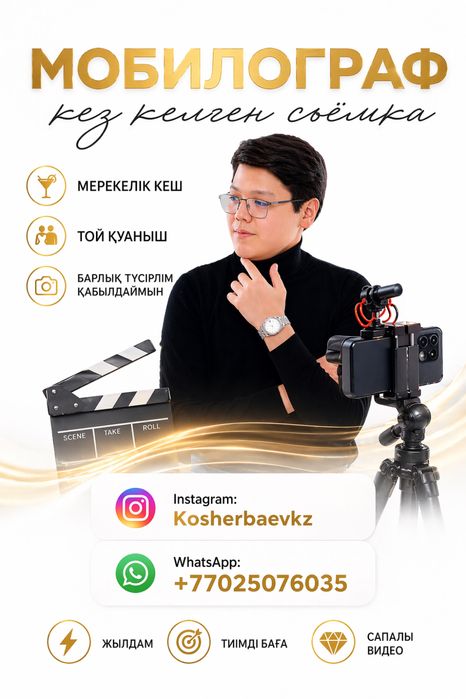 Мобилограф Контент Реклама Лав стори!!!