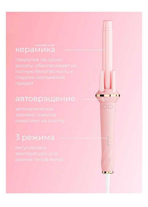 Плойка для волос за 8000тг