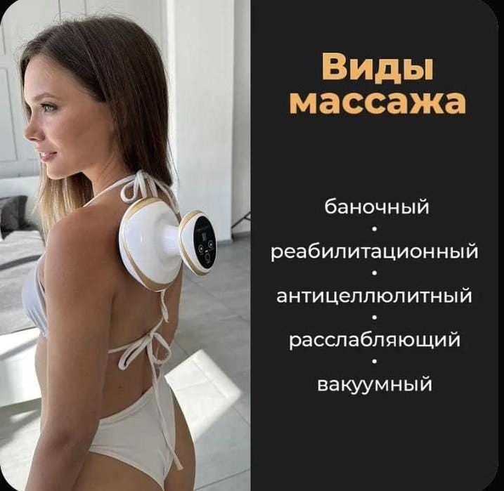 вакуумный массажер(новый)