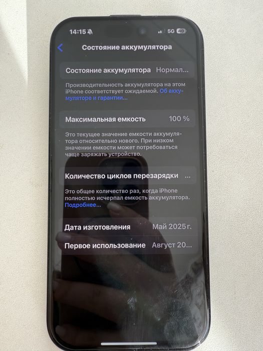 айфон 16 про