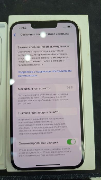 Продаю iPhone 14