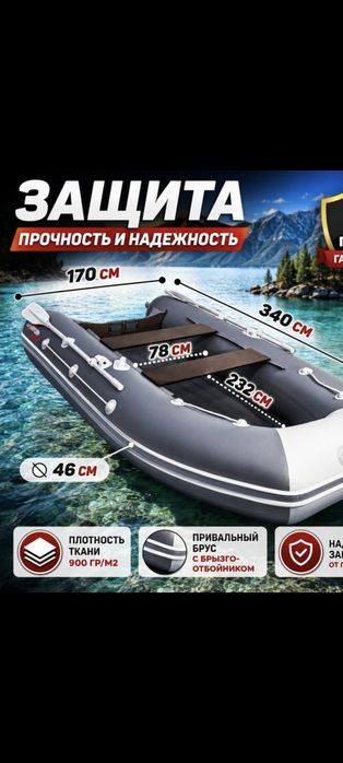 Лодка таймень LX3400