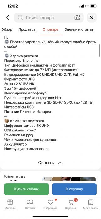 Продам новый фотоаппарат