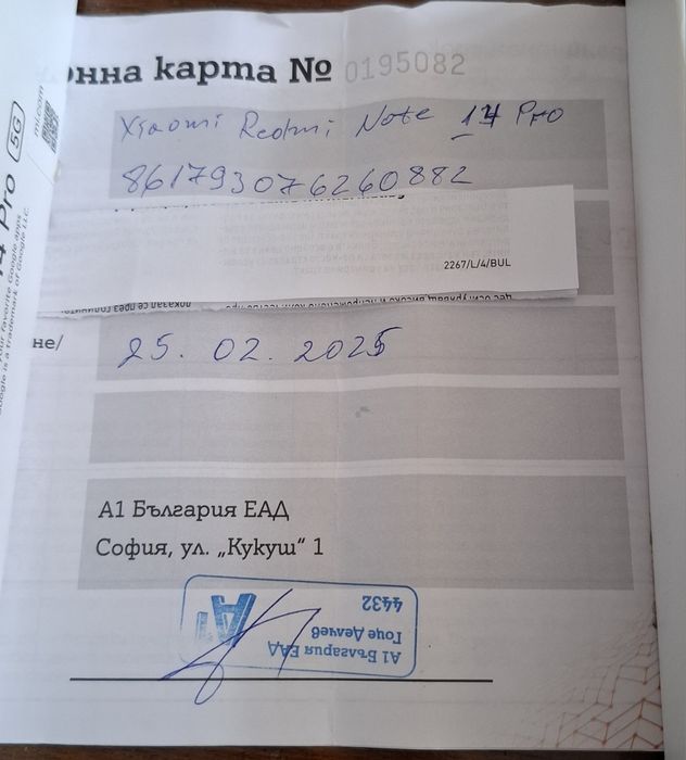Продавам Xiaomi Redmi Note 14 pro 5g с гаранция
