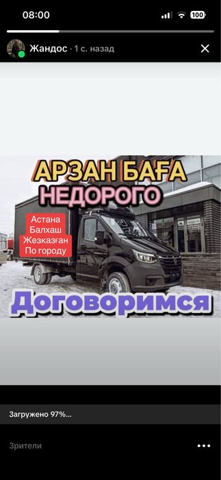 Газель грузчики Грузоперевозки межгород город такси круглосуточно