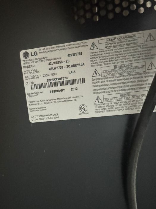 Телевизор LG smart