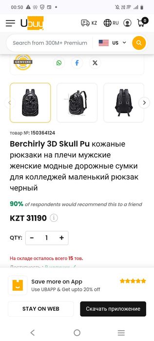 Рюкзак череп унисекс