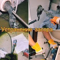 Чистка канализации аппаратом