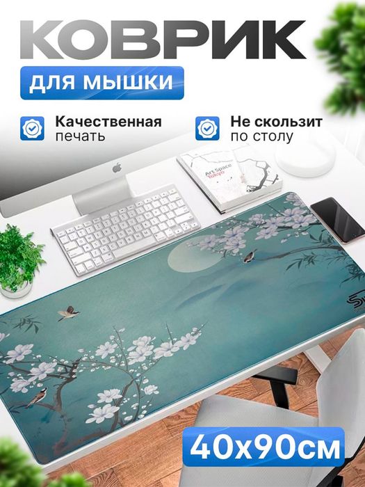 Коврик для мыши XL 40×90 см