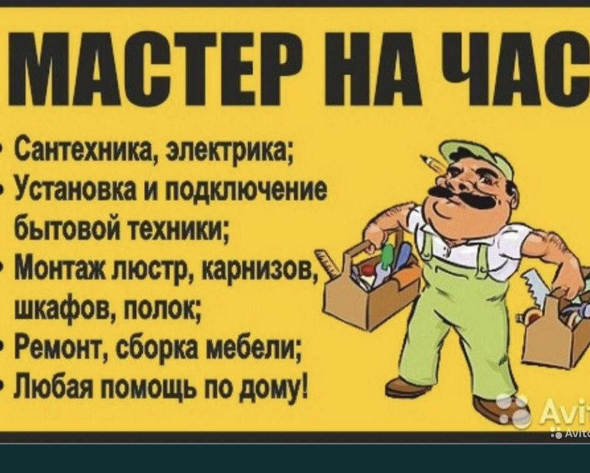 Качественный ремонт сантехники электрика сборки и разборка мебели -  Cтроительные услуги Ташкент на Olx