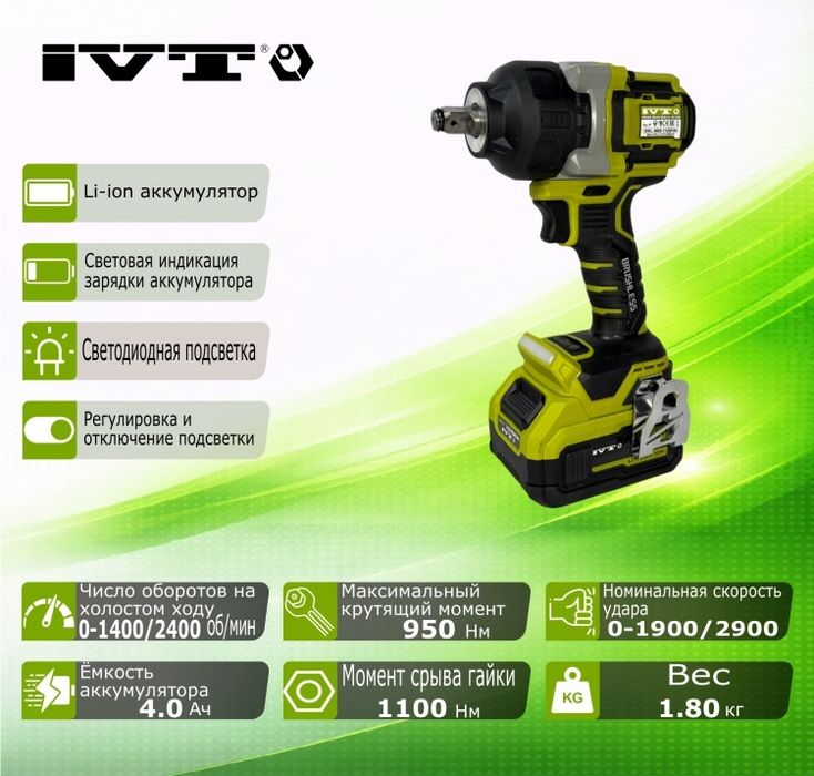 Аккумуляторный гайковерт. Бесщёточный гайковерт. Гайковерт. Гарантия