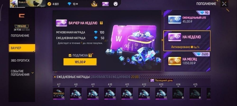 Продам аккаунт фф