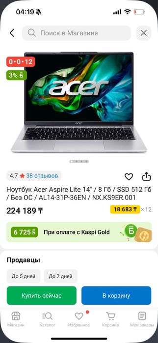 Ноутбук Acer Aspire Lite 14