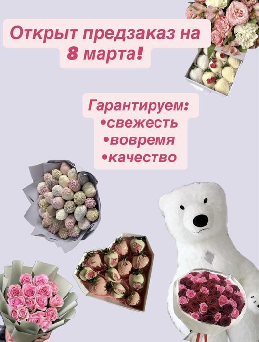 Клубника в шоколаде Тараз