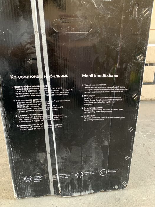 Мобильный кондиционер AIWA 18BTU