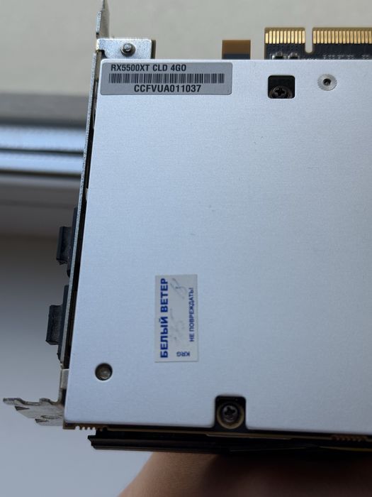 Видеокарта RX5500 XT