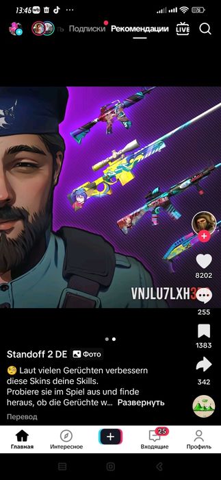 Дека теч Тим в 2