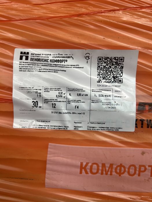 Яйцо инкубационный