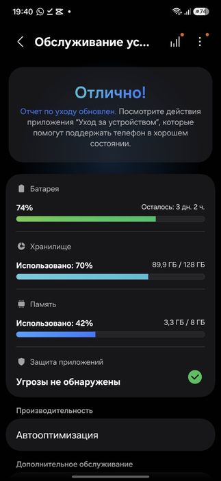 Самсунг А55 в отличном состоянии