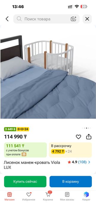 Продам детскую кровать манеж