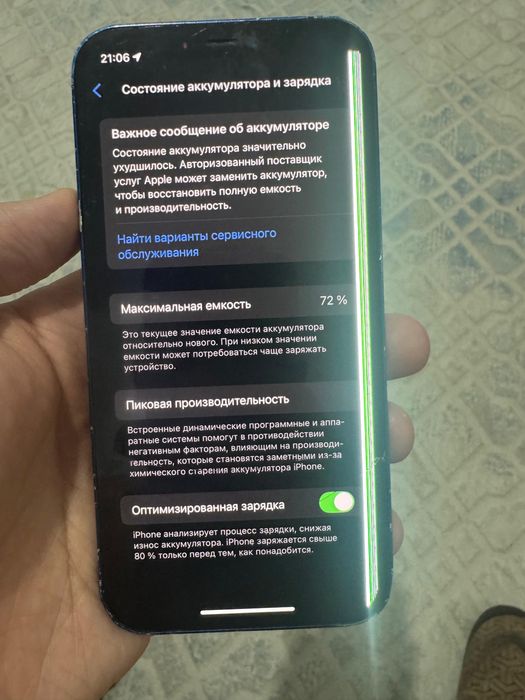 Айфон 12 б/у, Iphone 12