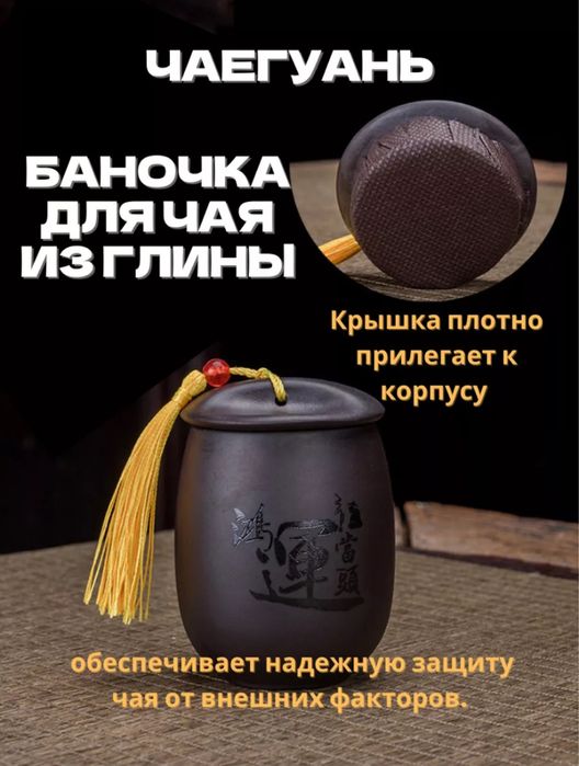 Подарочный Китайский чайный сервиз