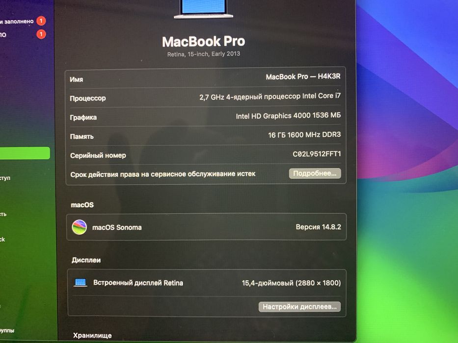 MacBook Pro продажа