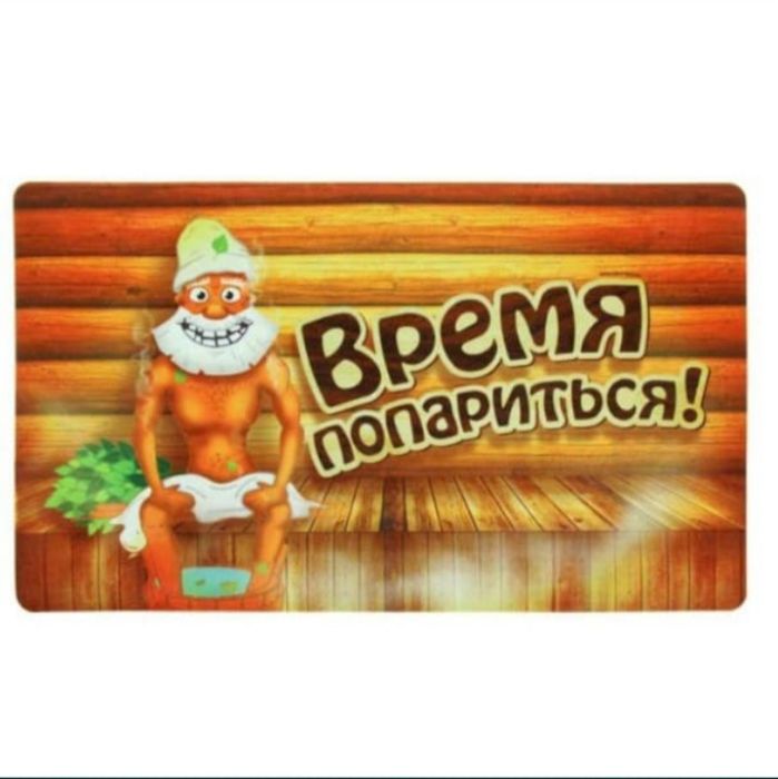 Новая комфортная баня