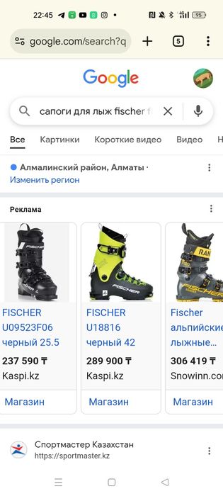 Ботинки для лыж FISHER