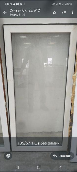 Пластиковые окна и двери