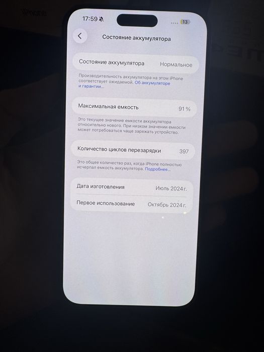 Продам IPhone 15 pro max