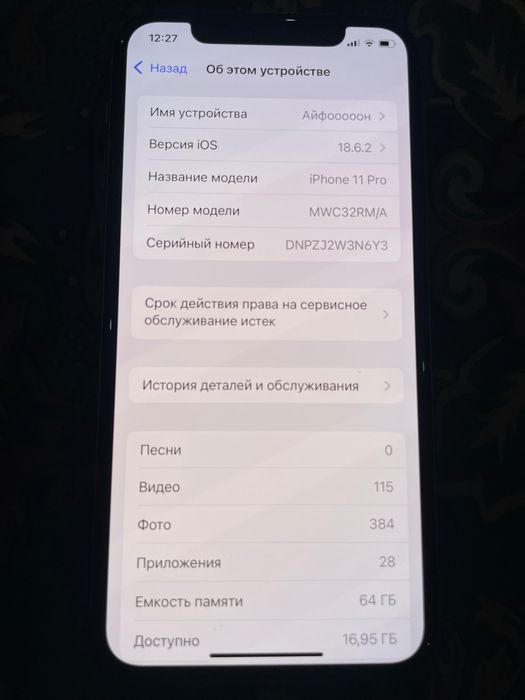 Айфон 11 про 64гб