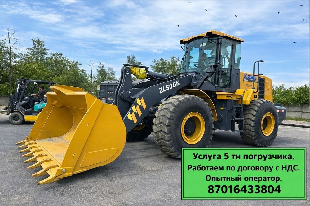 Услуги ПОГРУЗЧИКА, 3 куб, от 10 часов