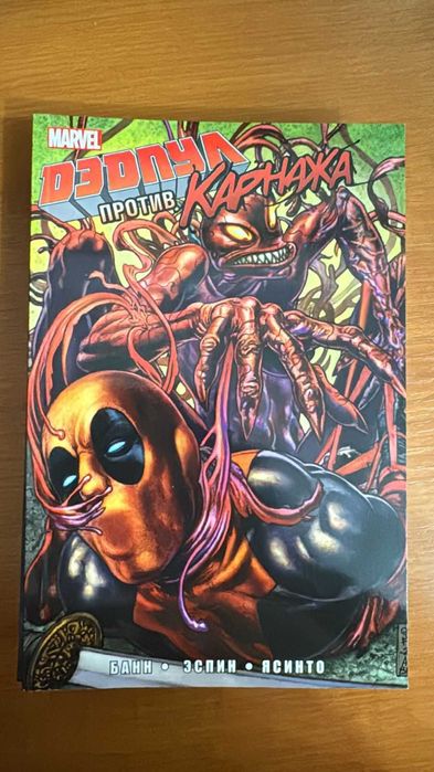 Комиксы MARVEL (Марвел)