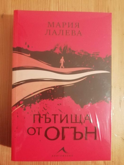 Нови книги на намалени цени
