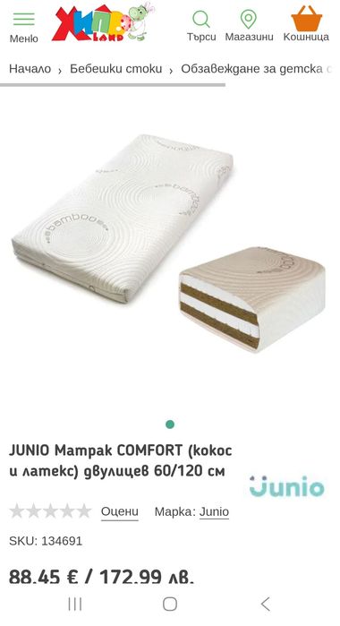 Детско легло с люлеещ се механизъм, матрак