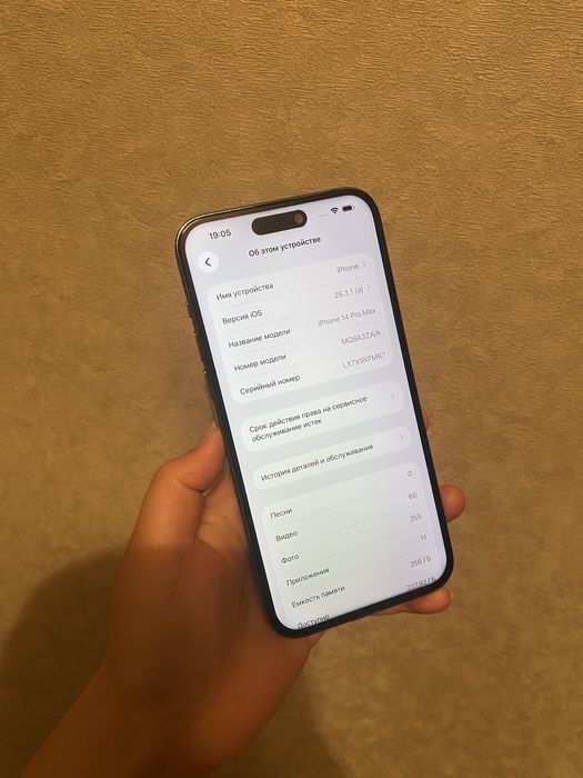 Айфон 14про макс 256гб