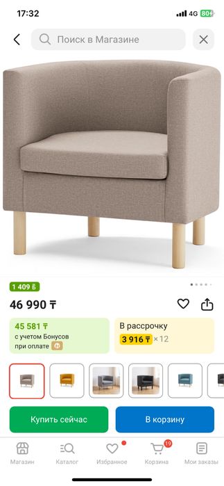 Кресло как новое Россия