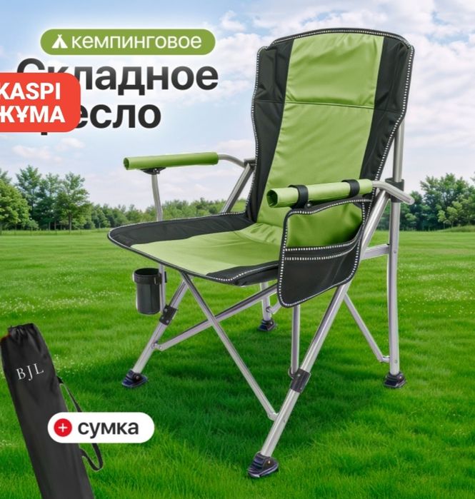 Стул кемпинг складной новый  отдых новое