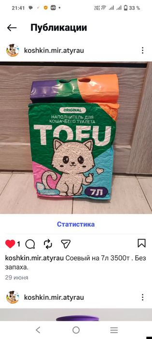 Новый домик для кошек